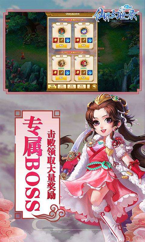 仙界幻世录入手小技巧有哪些   仙界幻世录详细攻略介绍