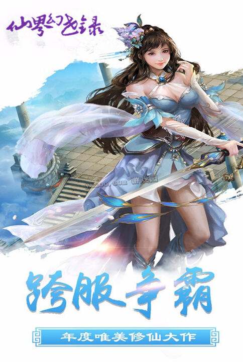 仙界幻世录美女系统怎么玩   仙界幻世录美女系统介绍大全