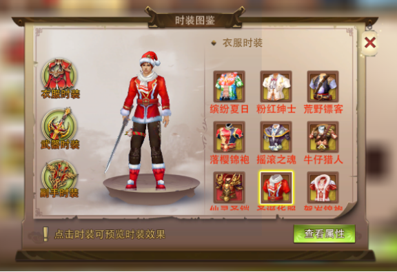 诛剑奇侠传时装系统怎么玩   诛剑奇侠传时尚大神攻略