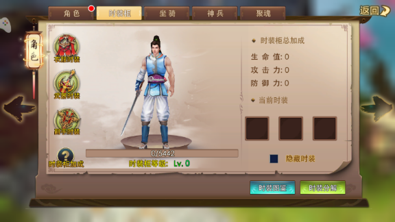 诛剑奇侠传时装系统怎么玩 诛剑奇侠传时尚大神攻略 诛剑奇侠传时装系统怎么玩 诛剑奇侠传时尚大神攻略