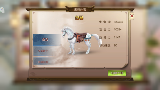 诛剑奇侠传炫酷坐骑怎么获得  诛剑奇侠传珍贵坐骑获得大全