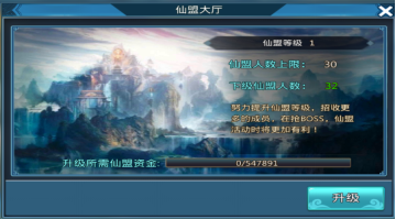 诛剑奇侠传如何号召兄弟集合 诛剑奇侠传创建兄弟帮 诛剑奇侠传如何号召兄弟集合 诛剑奇侠传创建兄弟帮