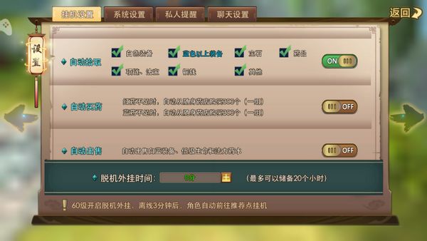 诛剑奇侠传能够挂机得装备吗 诛剑奇侠传挂机系统介绍大全 诛剑奇侠传能够挂机得装备吗 诛剑奇侠传挂机系统介绍大全