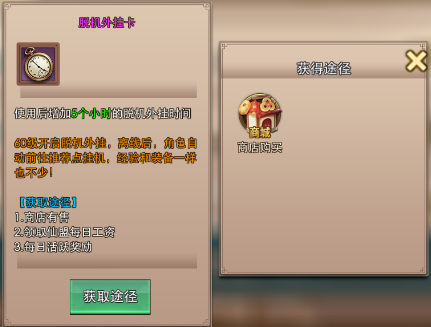 诛剑奇侠传能够挂机得装备吗  诛剑奇侠传挂机系统介绍大全