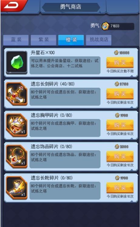 塔防纪元如何获取装备    塔防纪元收集装备攻略