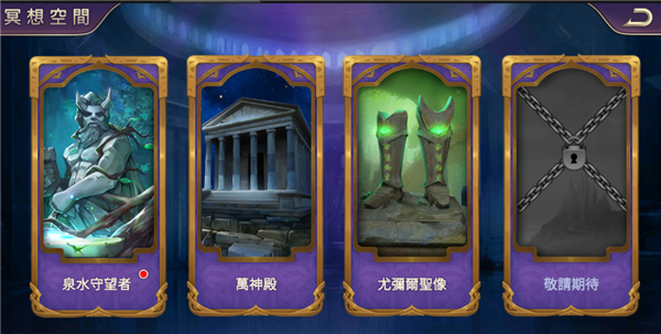 塔防纪元英雄等级低怎么办   塔防纪元泉水守望者功能介绍