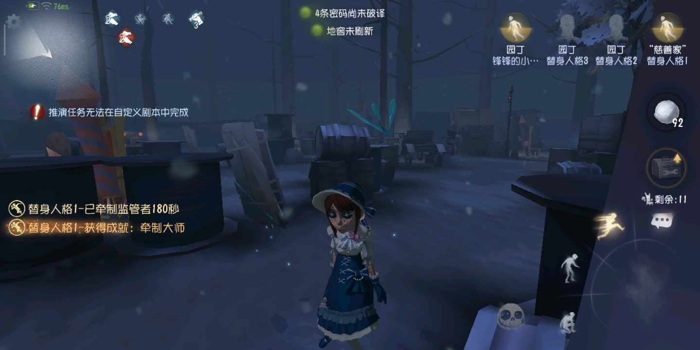 第五人格排位怎么拿高分 排位拿高分小技巧 第五人格排位怎么拿高分 排位拿高分小技巧