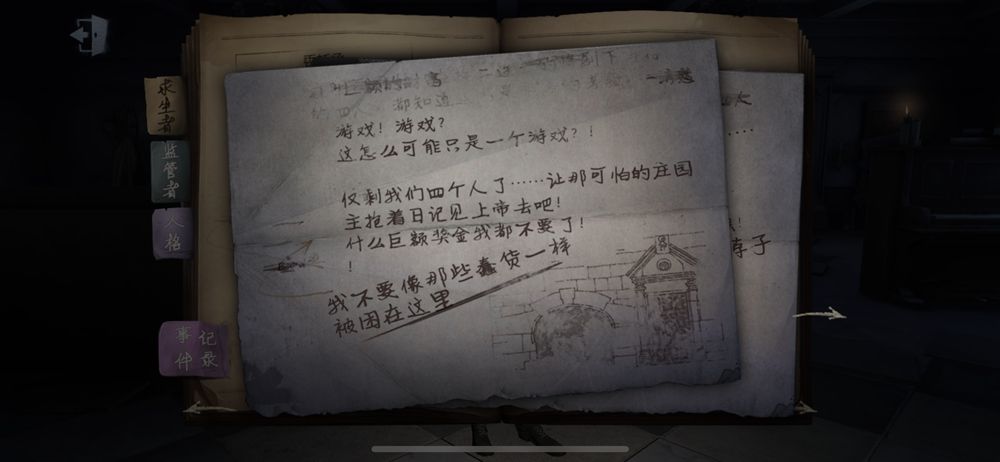 第五人格主线任务怎么查看  第五人格主线任务介绍大全