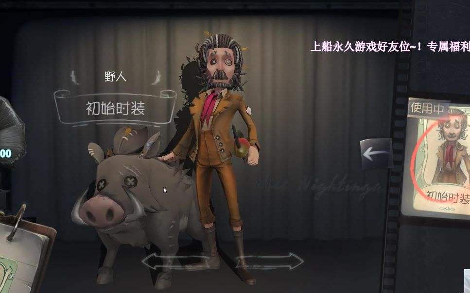 第五人格野猪怎么溜鬼 第五人格野猪溜鬼技巧介绍 第五人格野猪怎么溜鬼 第五人格野猪溜鬼技巧介绍