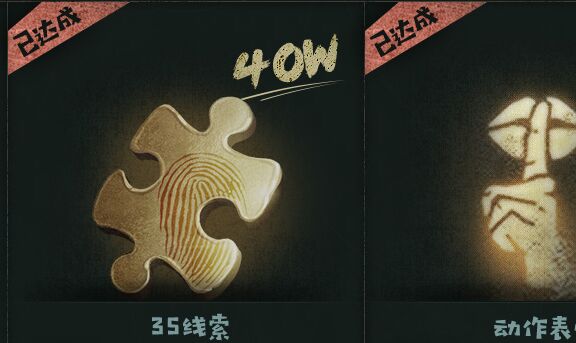 第五人格怎么快速攒线索    快速攒线索攻略