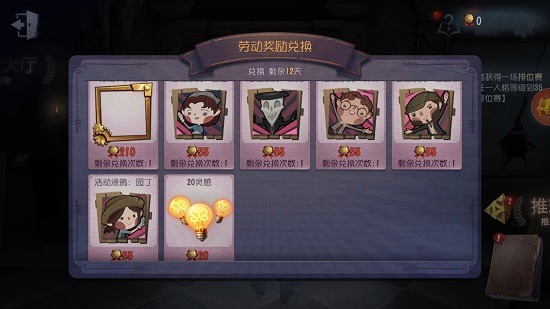 第五人格怎么快速攒线索 快速攒线索攻略 第五人格怎么快速攒线索 快速攒线索攻略