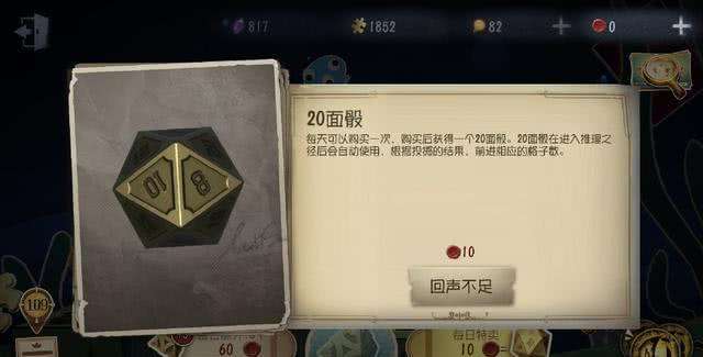 第五人格幸运骰子奖励开服头像吗    第五人格幸运骰子奖励介绍