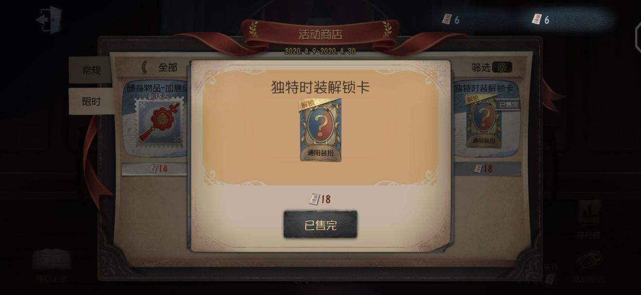 第五人格怎么许愿 第五人格许愿方法及奖品介绍