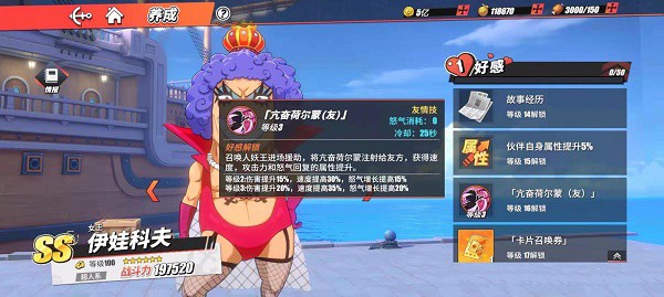 航海王热血航线伊娃科夫强吗伊娃科夫属性一览介绍