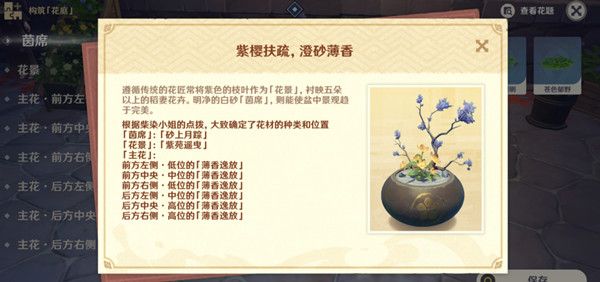 原神完成花题第一天怎么过 完成花题第一天答案解析