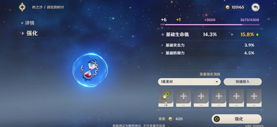 原神怎么刷圣遗物 圣遗物获取路线分享 原神怎么刷圣遗物 圣遗物获取路线分享