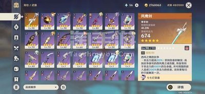 原神怎么快速提高冒险等级 冒险等级提高攻略