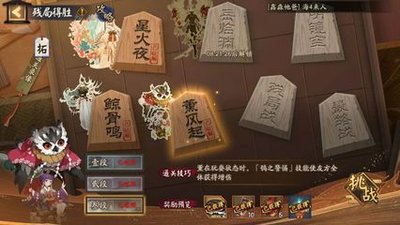阴阳师残局得胜薰风起怎么通关 薰风起通关流程介绍