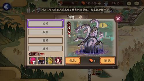 阴阳师怎么快速刷御魂 刷御魂阵容推荐