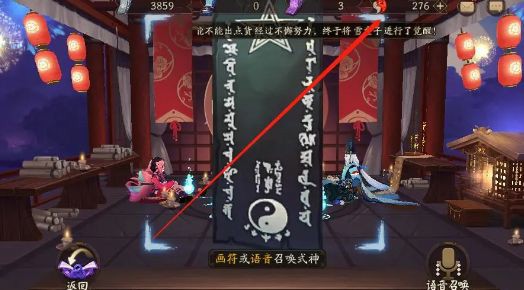 阴阳师四月神秘图案是什么 四月神秘图案画法分享