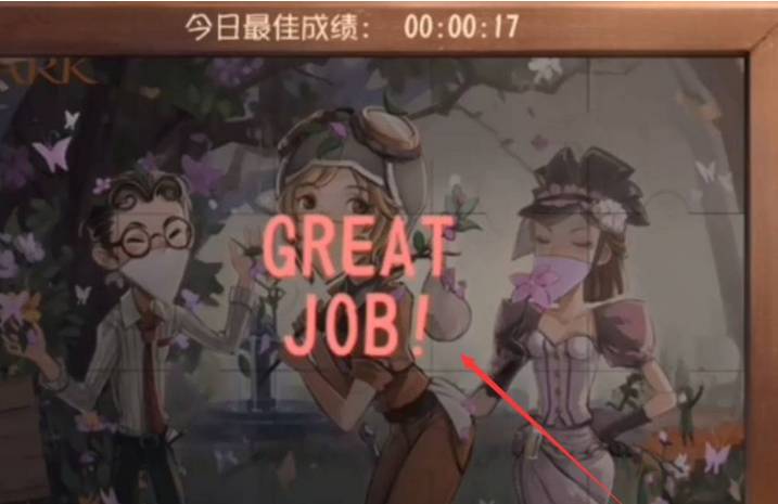 第五人格的拼图怎么玩 拼图攻略讲解 第五人格的拼图怎么玩 拼图攻略讲解