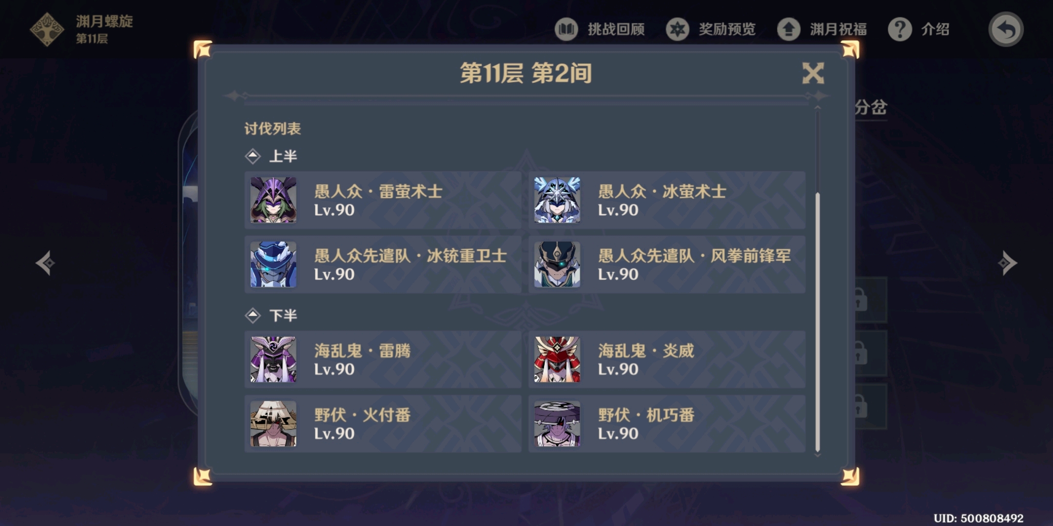 原神2.7渊月螺旋有什么变化 渊月螺旋变动抢先看
