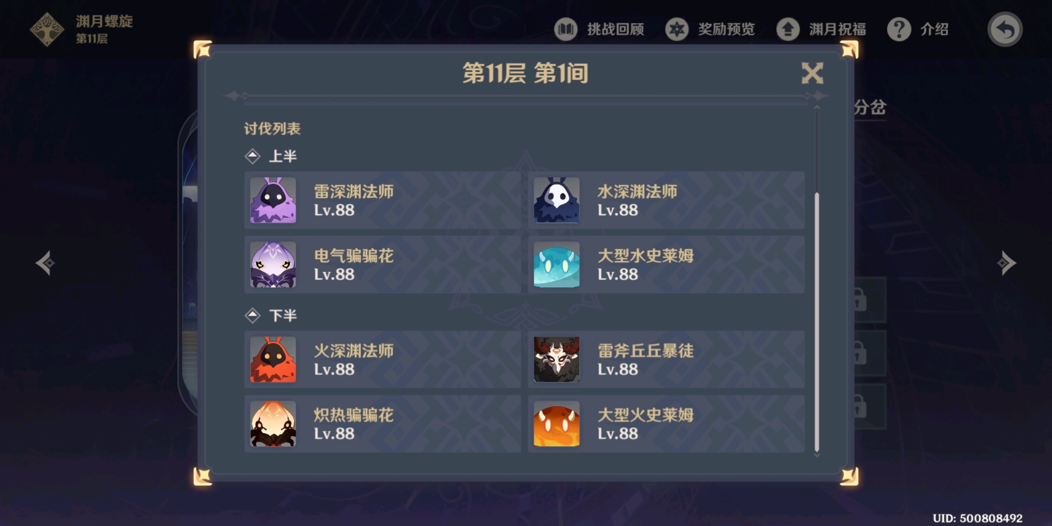原神2.7渊月螺旋有什么变化 渊月螺旋变动抢先看