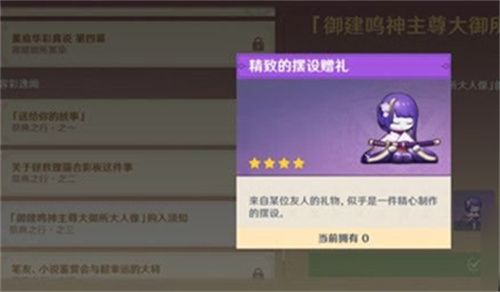 原神人偶砍价任务怎么做 人偶砍价任务通关攻略