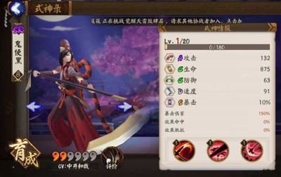 阴阳师黑镰短刀是谁 黑镰短刀分布地点一览