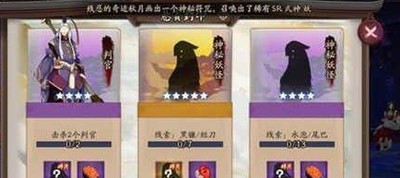 阴阳师黑镰短刀是谁 黑镰短刀分布地点一览 阴阳师黑镰短刀是谁 黑镰短刀分布地点一览