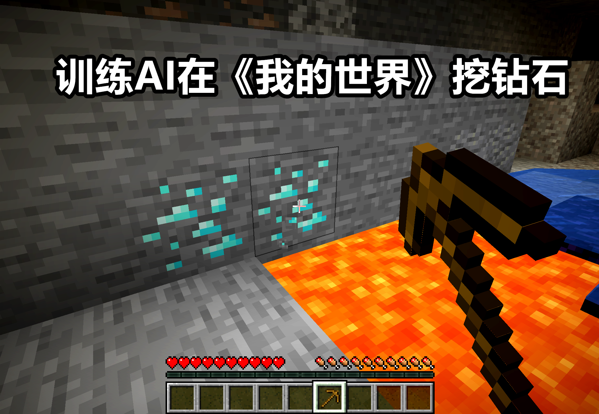 我的世界钻石怎么挖 钻石生成的条件 我的世界钻石怎么挖 钻石生成的条件