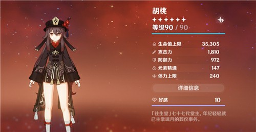 原神胡桃应该选择精通沙还是生命沙 胡桃时之沙属性推荐攻略