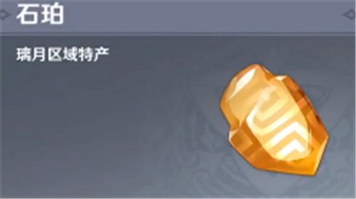 原神石珀在哪采集 石珀采集地点介绍