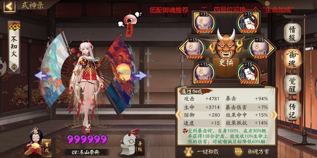 阴阳师不知火搭配什么御魂 不知火御魂搭配推荐 阴阳师不知火搭配什么御魂 不知火御魂搭配推荐