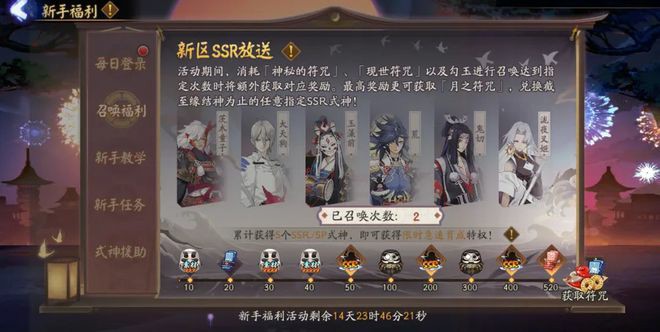 阴阳师新区樱月相邀有什么福利 樱月相邀新区福利一览 阴阳师新区樱月相邀有什么福利 樱月相邀新区福利一览