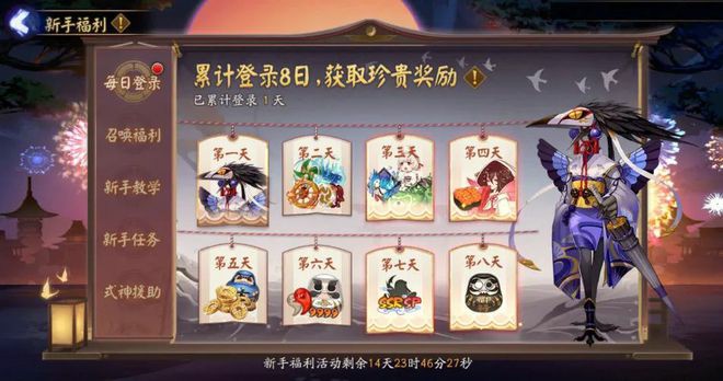 阴阳师新区樱月相邀有什么福利 樱月相邀新区福利一览 阴阳师新区樱月相邀有什么福利 樱月相邀新区福利一览