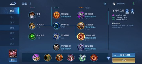 王者荣耀猪八戒怎么玩 猪八戒人物详解
