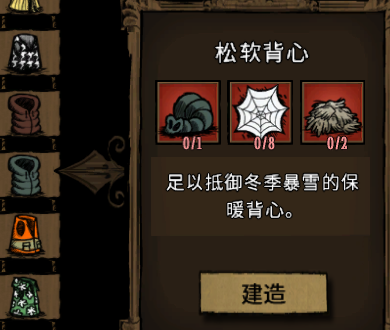 饥荒怎么过冬 过冬标配