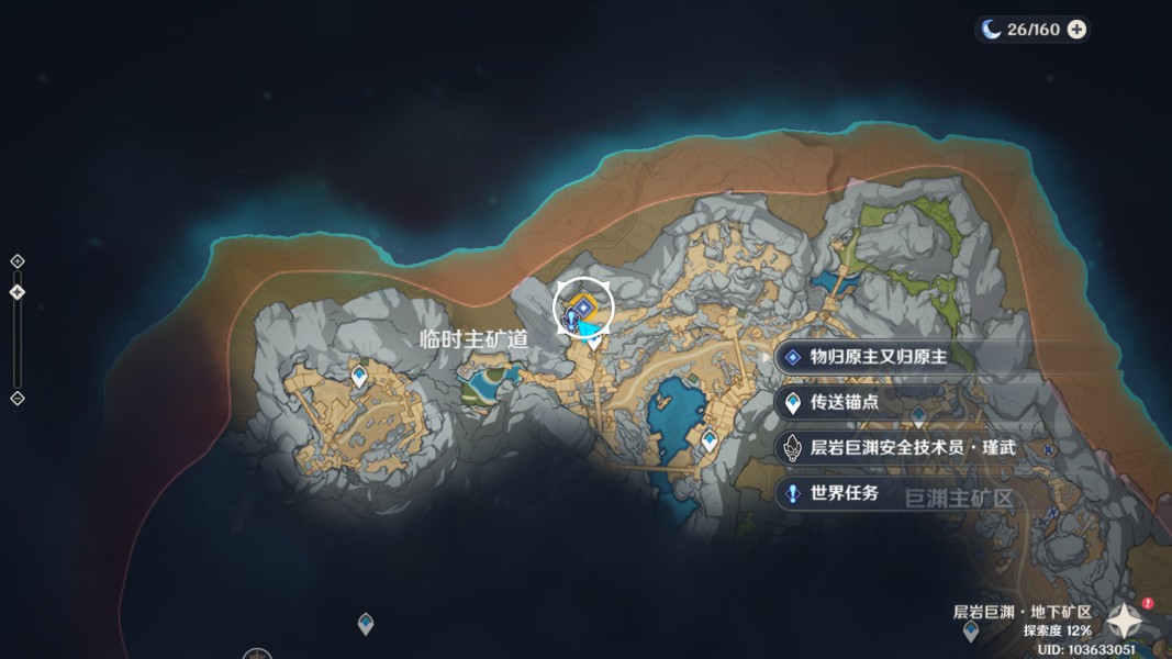原神怎么做物归原主又归原主任务 世界任务流程介绍