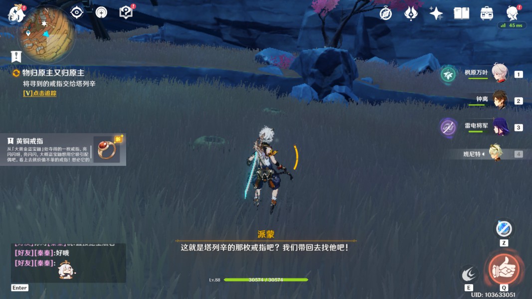 原神怎么做物归原主又归原主任务 世界任务流程介绍 原神怎么做物归原主又归原主任务 世界任务流程介绍
