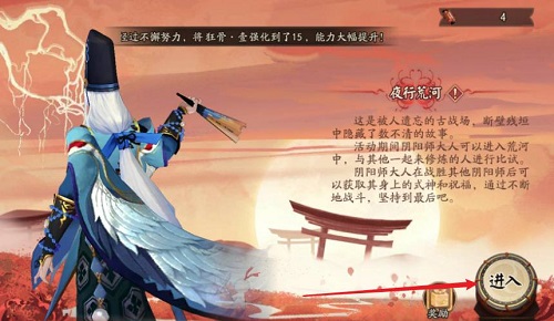 阴阳师夜行荒河怎么对战 夜行荒河规则介绍 阴阳师夜行荒河怎么对战 夜行荒河规则介绍