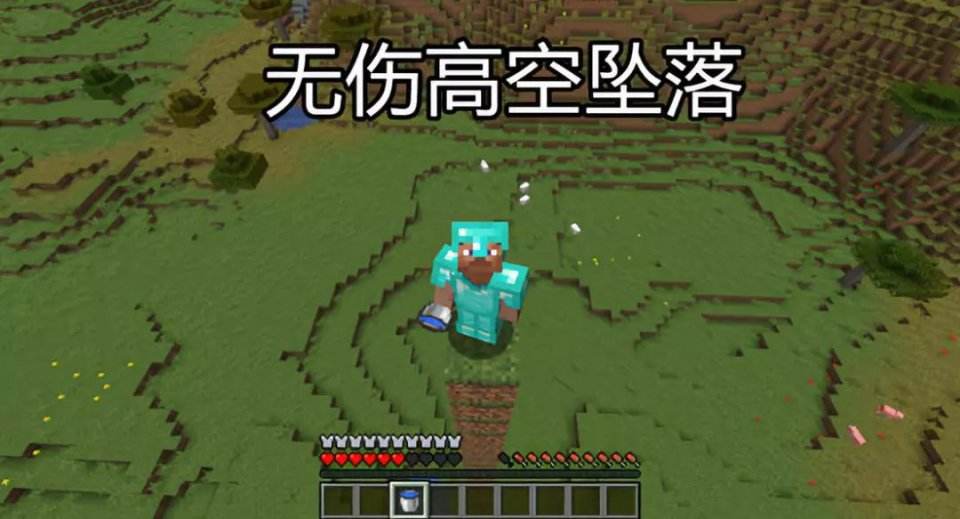 我的世界如何快速下降 无伤速降