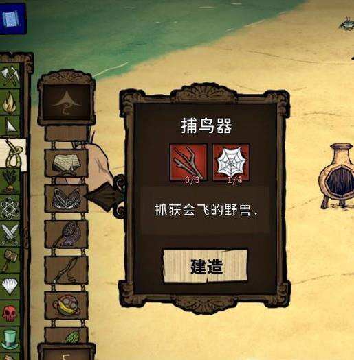 饥荒怎么抓鸟 鸟可以干什么