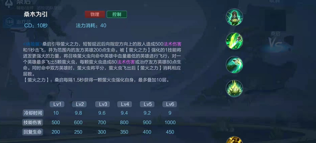 王者荣耀新英雄桑启该怎么玩 技能全面介绍