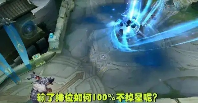 王者荣耀降段保护卡有什么效果 降段保护卡的作用