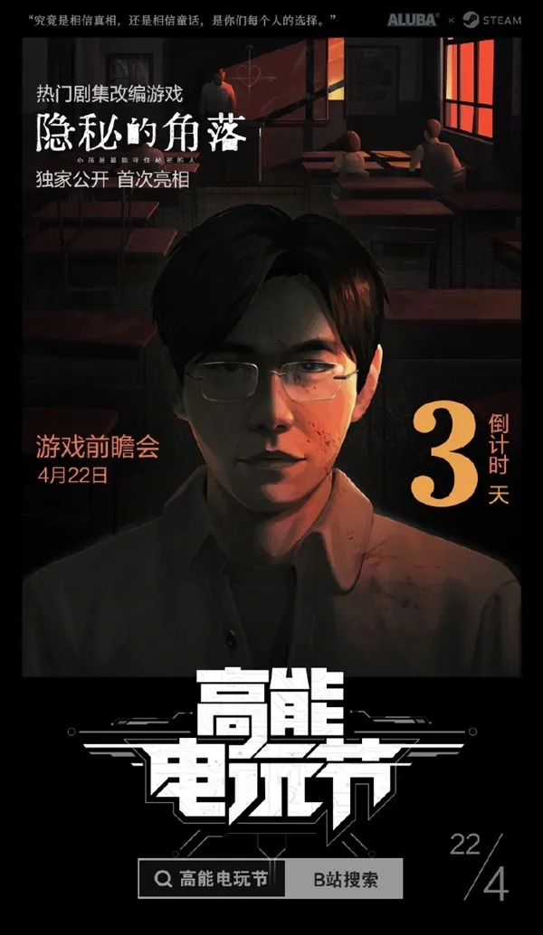 《隐秘的角落》改编游戏拍案    大火电视剧手游版即将来袭