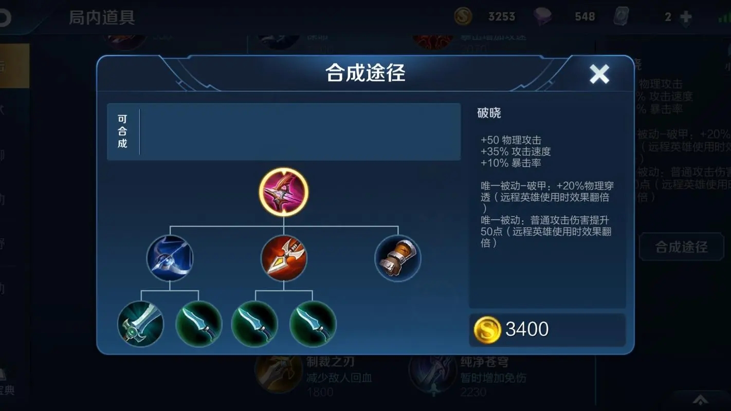 王者荣耀固定穿透和百分比穿透如何选择 防御穿透指南