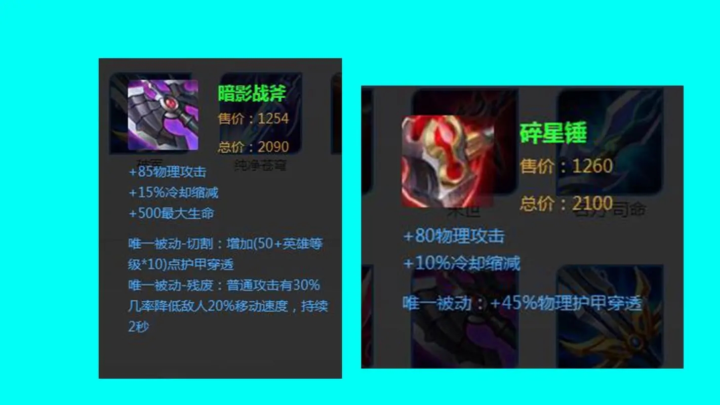 王者荣耀固定穿透和百分比穿透如何选择 防御穿透指南