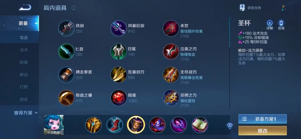 王者荣耀蔡文姬详细出装 蔡文姬干货教学 王者荣耀蔡文姬详细出装 蔡文姬干货教学