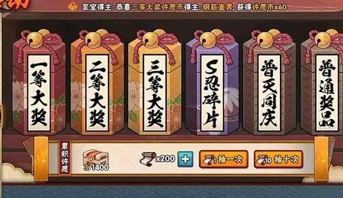 火影忍者手游许愿宝库和特权商店哪个划算 许愿宝库和特权商店的选择